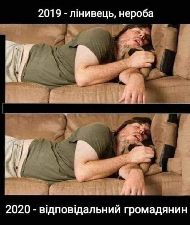Новини Тернополя - фото з Нові обмеження на карантині: інтернет вибухнув мемами Нові обмеження на карантині: інтернет вибухнув мемами, фото №8 на сайті 20minut.ua
