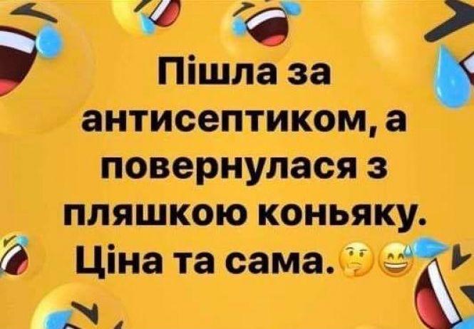 Новини Тернополя - фото з Нові обмеження на карантині: інтернет вибухнув мемами Нові обмеження на карантині: інтернет вибухнув мемами, фото №15 на сайті 20minut.ua
