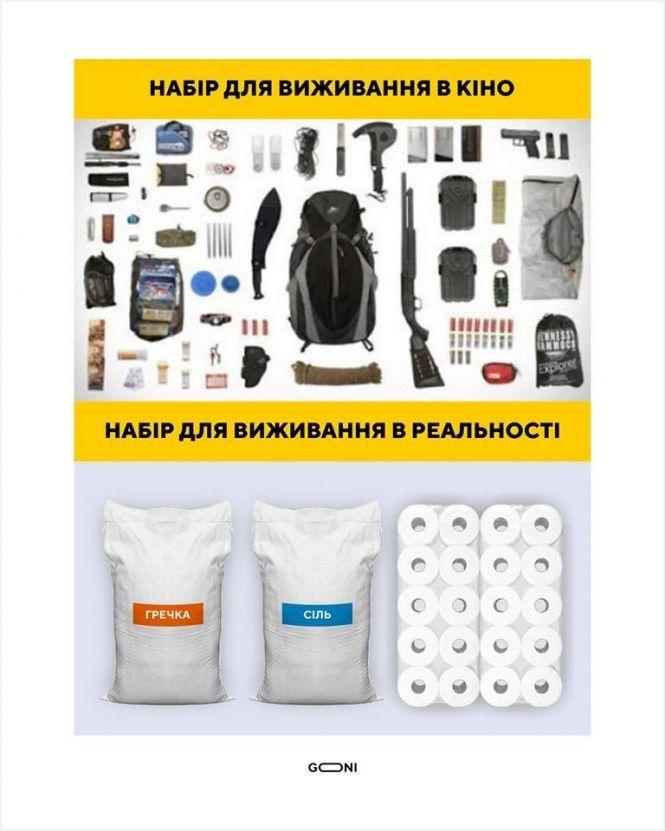 Новини Тернополя - фото з Нові обмеження на карантині: інтернет вибухнув мемами Нові обмеження на карантині: інтернет вибухнув мемами, фото №3 на сайті 20minut.ua