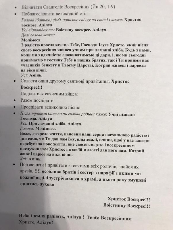 Новини Хмельницького - фото з Великдень і карантин: як освячуватимуть паски у костелах Хмельницького Великдень і карантин: як освячуватимуть паски у костелах Хмельницького, фото №2 на сайті vsim.ua