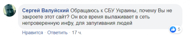 СБУ спростувала інформацію про план виходу України з карантину, фото №6 на сайті 20minut.ua