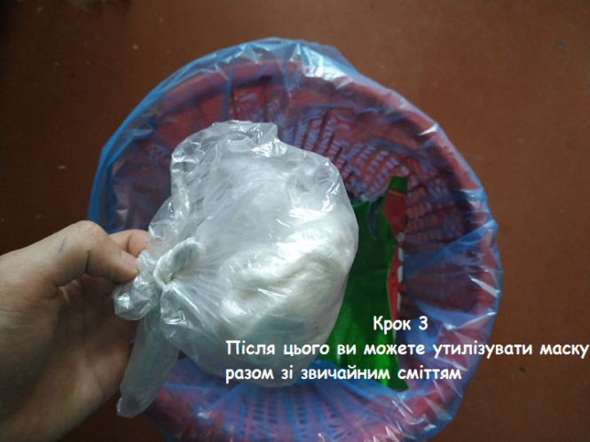 Новини Тернополя - фото з Кип'ятити чи обробляти: як правильно утилізувати маски в домашніх умовах? Кип'ятити чи обробляти: як правильно утилізувати маски в домашніх умовах?, фото №3 на сайті 20minut.ua