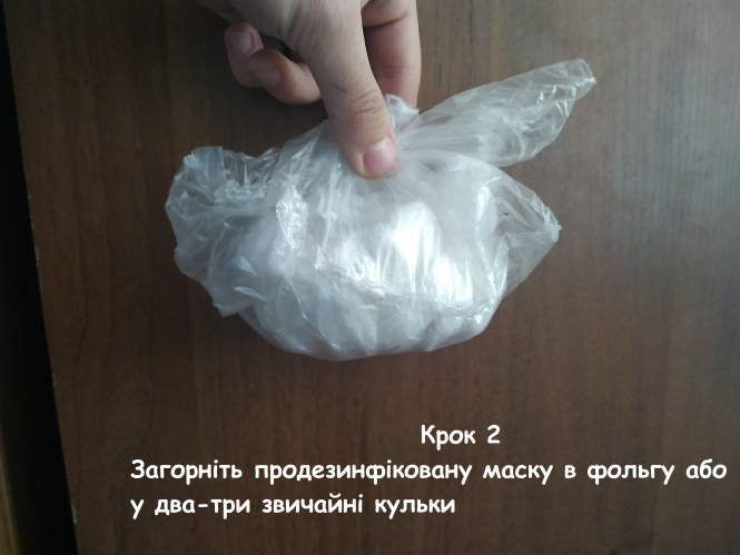 Новини Тернополя - фото з Кип'ятити чи обробляти: як правильно утилізувати маски в домашніх умовах? Кип'ятити чи обробляти: як правильно утилізувати маски в домашніх умовах?, фото №2 на сайті 20minut.ua