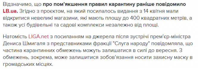 Новини Вінниці - фото з СБУ спростувала інформацію про план виходу України з карантину СБУ спростувала інформацію про план виходу України з карантину, фото №2 на сайті 20minut.ua