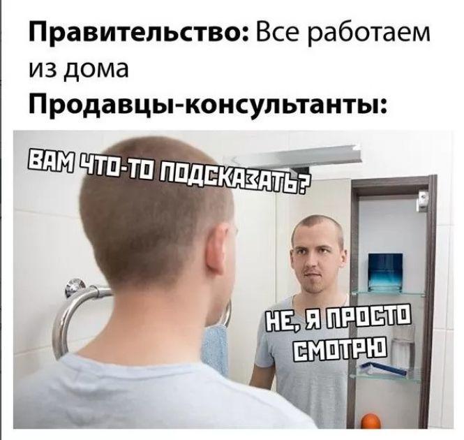 Новини Вінниці - фото з Робота з дому: очікування та реальність. Меми з соцмереж