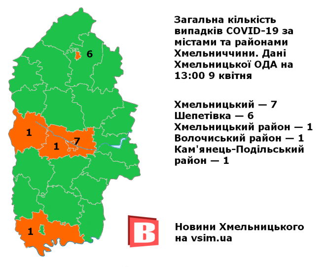 Новини Хмельницького - фото з Коронавірус та карантин: головні новини 9 квітня Коронавірус та карантин: головні новини 9 квітня, фото №1 на сайті vsim.ua