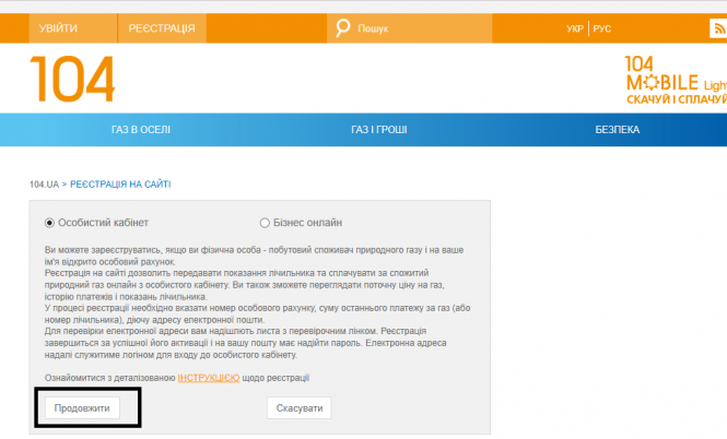 Новини Козятина - фото з Як оплатити комуналку в Інтернеті? Покрокова інструкція Як оплатити комуналку в Інтернеті? Покрокова інструкція, фото №2 на сайті 20minut.ua