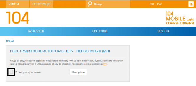 Новини Козятина - фото з Як оплатити комуналку в Інтернеті? Покрокова інструкція Як оплатити комуналку в Інтернеті? Покрокова інструкція, фото №3 на сайті 20minut.ua