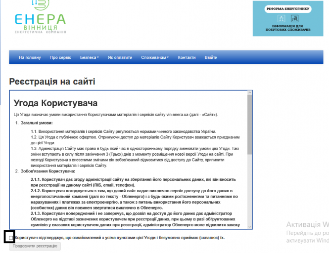 Новини Козятина - фото з Як оплатити комуналку в Інтернеті? Покрокова інструкція Як оплатити комуналку в Інтернеті? Покрокова інструкція, фото №16 на сайті 20minut.ua