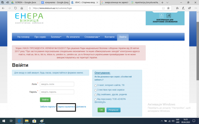 Новини Козятина - фото з Як оплатити комуналку в Інтернеті? Покрокова інструкція Як оплатити комуналку в Інтернеті? Покрокова інструкція, фото №15 на сайті 20minut.ua