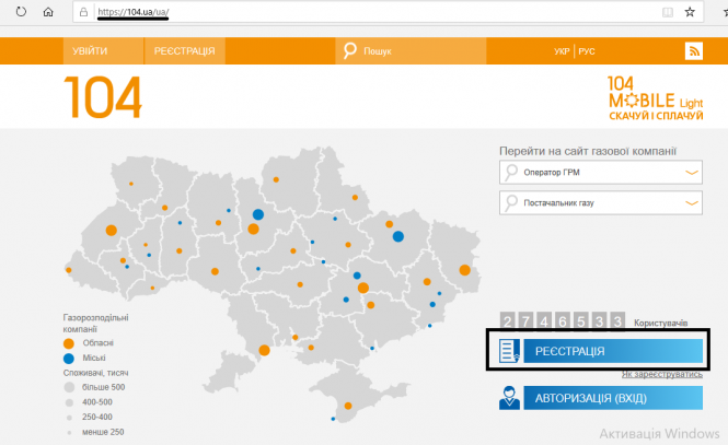 Новини Козятина - фото з Як оплатити комуналку в Інтернеті? Покрокова інструкція Як оплатити комуналку в Інтернеті? Покрокова інструкція, фото №1 на сайті 20minut.ua