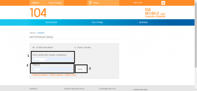 Новини Козятина - фото з Як оплатити комуналку в Інтернеті? Покрокова інструкція Як оплатити комуналку в Інтернеті? Покрокова інструкція, фото №8 на сайті 20minut.ua