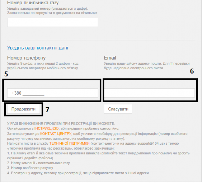 Новини Козятина - фото з Як оплатити комуналку в Інтернеті? Покрокова інструкція Як оплатити комуналку в Інтернеті? Покрокова інструкція, фото №6 на сайті 20minut.ua
