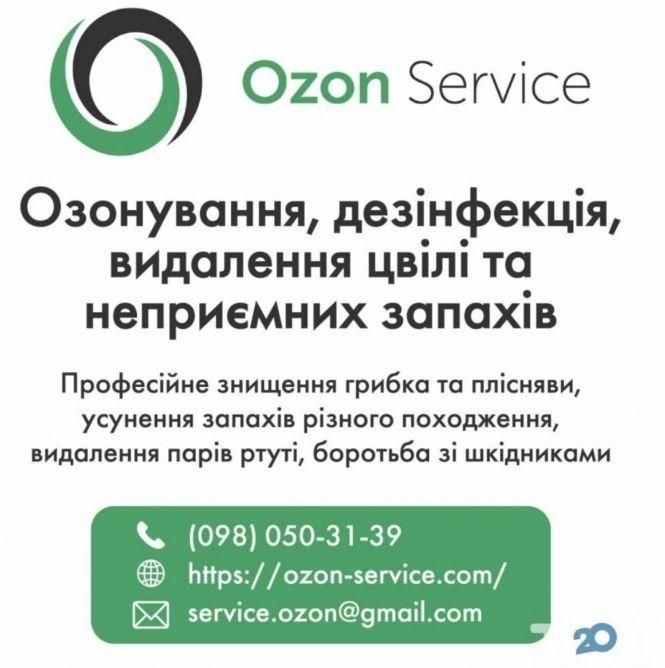 Новини Тернополя - фото з Озонування, дезінфекція та щоденне прибирання захистять офіси та приміщення від вірусів та небезпечних інфекцій (новини компаній) Озонування, дезінфекція та щоденне прибирання захистять офіси та приміщення від вірусів та небезпечних інфекцій (новини компаній), фото №2 на сайті 20minut.ua