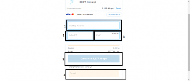 Новини Козятина - фото з Як оплатити комуналку в Інтернеті? Покрокова інструкція Як оплатити комуналку в Інтернеті? Покрокова інструкція, фото №22 на сайті 20minut.ua