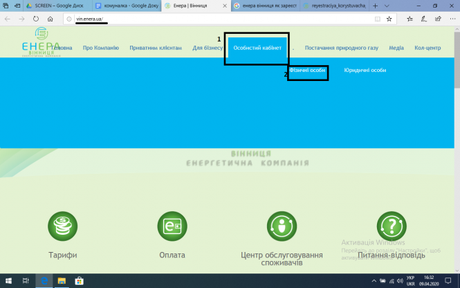 Новини Козятина - фото з Як оплатити комуналку в Інтернеті? Покрокова інструкція Як оплатити комуналку в Інтернеті? Покрокова інструкція, фото №14 на сайті 20minut.ua