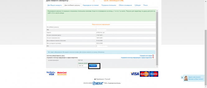 Новини Козятина - фото з Як оплатити комуналку в Інтернеті? Покрокова інструкція Як оплатити комуналку в Інтернеті? Покрокова інструкція, фото №20 на сайті 20minut.ua