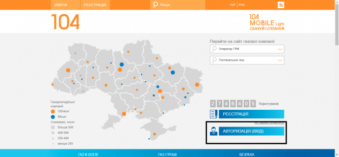 Новини Козятина - фото з Як оплатити комуналку в Інтернеті? Покрокова інструкція Як оплатити комуналку в Інтернеті? Покрокова інструкція, фото №7 на сайті 20minut.ua