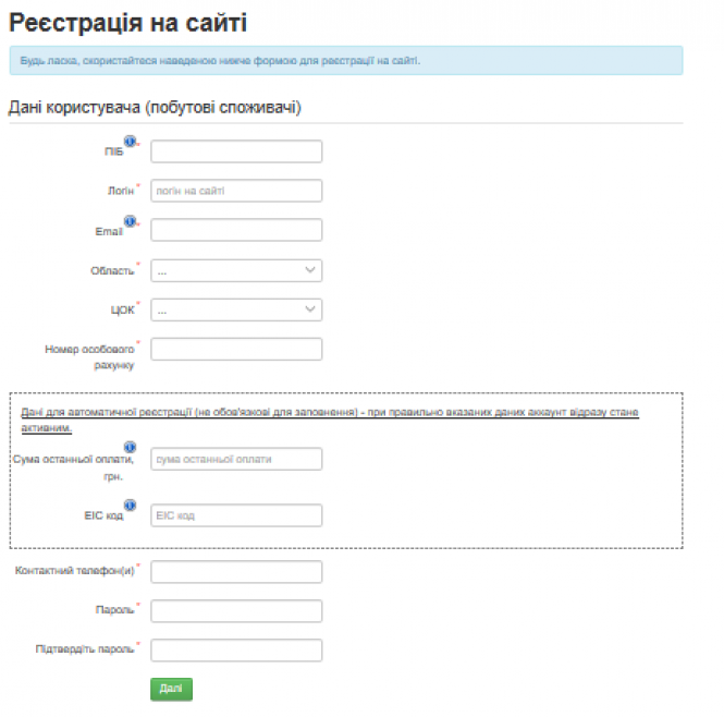 Новини Козятина - фото з Як оплатити комуналку в Інтернеті? Покрокова інструкція Як оплатити комуналку в Інтернеті? Покрокова інструкція, фото №17 на сайті 20minut.ua