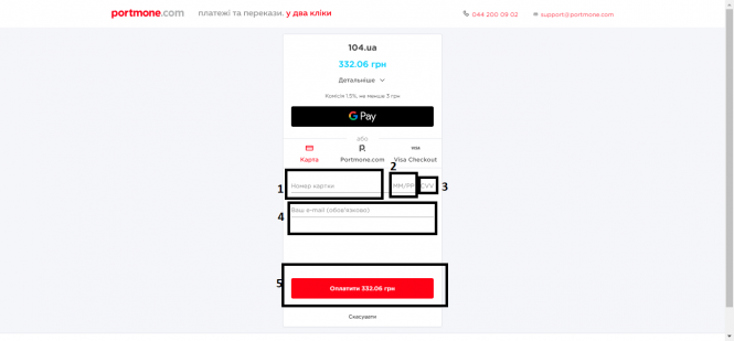 Новини Козятина - фото з Як оплатити комуналку в Інтернеті? Покрокова інструкція Як оплатити комуналку в Інтернеті? Покрокова інструкція, фото №11 на сайті 20minut.ua