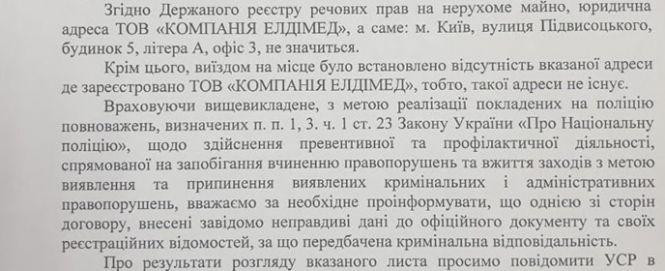 Рятувальні апарати: як Житомир залишився без нових ШВЛ, фото №8 на сайті 20minut.ua