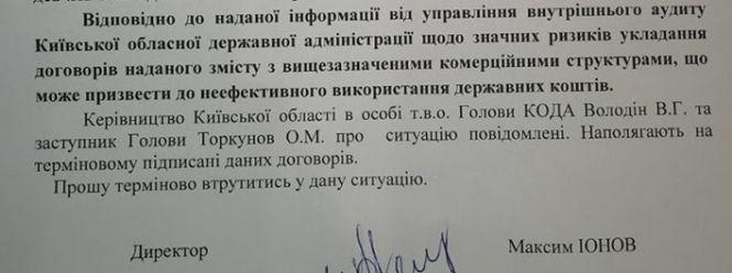 Рятувальні апарати: як Житомир залишився без нових ШВЛ, фото №10 на сайті 20minut.ua