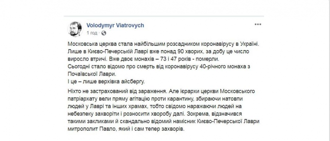Новини Тернополя - фото з У Києві повідомили про смерть від коронавірусу монаха з Почаєва. У Лаврі кажуть, що це неправда (оновлюється) У Києві повідомили про смерть від коронавірусу монаха з Почаєва. У Лаврі кажуть, що це неправда (оновлюється), фото №2 на сайті 20minut.ua