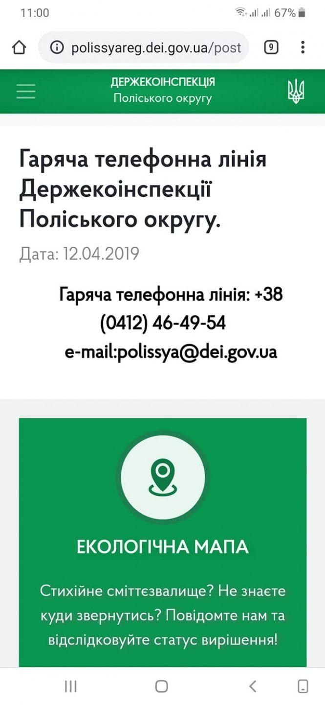 Новини Житомира - фото з У Житомирі самі мешканці продовжують знищувати екологію міста У Житомирі самі мешканці продовжують знищувати екологію міста, фото №2 на сайті 20minut.ua