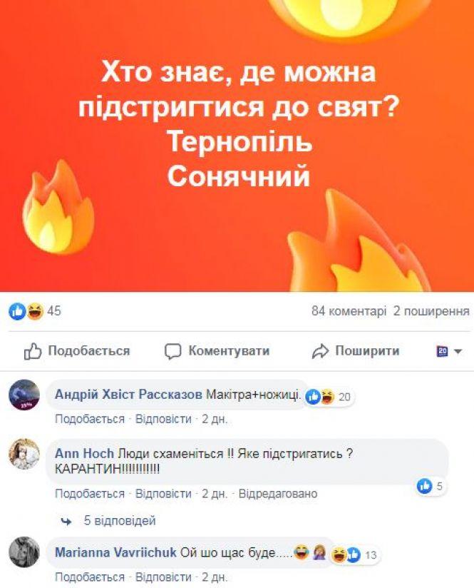 Чи працюють перукарі підпільно під час карантину та як тернополяни самі стрижуть своїх рідних, фото №1 на сайті 20minut.ua