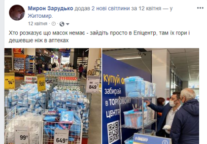Мешканці Житомира радо привітали відкриття Епіцентру, фото №3 на сайті 20minut.ua