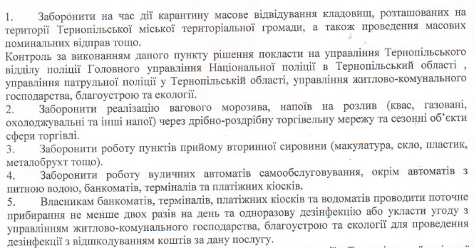 На коронавірус перевірятимуть усіх священників, а тернополян просять не йти на цвинтар на Великдень, фото №3 на сайті 20minut.ua