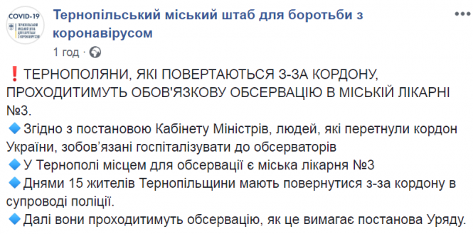 На коронавірус перевірятимуть усіх священників, а тернополян просять не йти на цвинтар на Великдень, фото №1 на сайті 20minut.ua