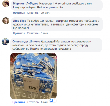 Мешканці Житомира радо привітали відкриття Епіцентру, фото №2 на сайті 20minut.ua