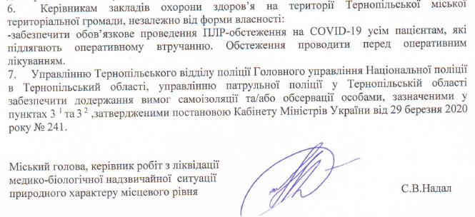 На коронавірус перевірятимуть усіх священників, а тернополян просять не йти на цвинтар на Великдень, фото №4 на сайті 20minut.ua