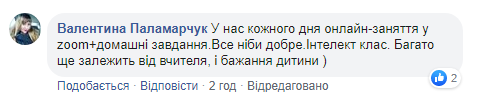 Новини Хмельницького - фото з “Не знаю, як все встигати”: хмельницькі батьки про дистанційне навчання під час карантину