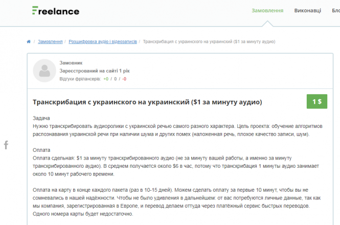Новини Вінниці - фото з Історії фрілансерів. Розповідаємо на чому можна заробити під час карантину Історії фрілансерів. Розповідаємо на чому можна заробити під час карантину, фото №5 на сайті 20minut.ua