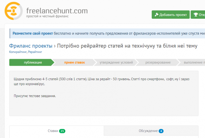 Новини Вінниці - фото з Історії фрілансерів. Розповідаємо на чому можна заробити під час карантину Історії фрілансерів. Розповідаємо на чому можна заробити під час карантину, фото №6 на сайті 20minut.ua