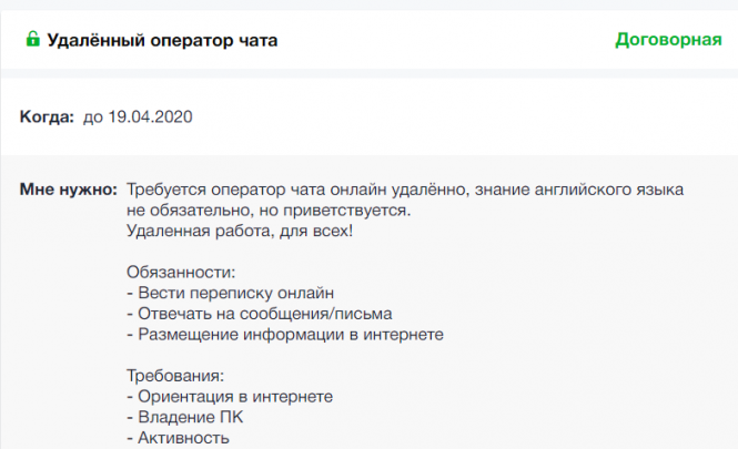 Новини Вінниці - фото з Історії фрілансерів. Розповідаємо на чому можна заробити під час карантину Історії фрілансерів. Розповідаємо на чому можна заробити під час карантину, фото №7 на сайті 20minut.ua