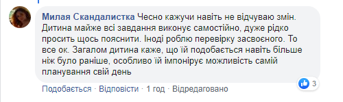 Новини Хмельницького - фото з “Не знаю, як все встигати”: хмельницькі батьки про дистанційне навчання під час карантину