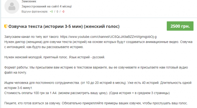 Новини Вінниці - фото з Історії фрілансерів. Розповідаємо на чому можна заробити під час карантину Історії фрілансерів. Розповідаємо на чому можна заробити під час карантину, фото №8 на сайті 20minut.ua