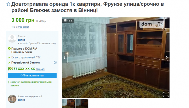 Новини Вінниці - фото з «Пропозицій багато, а жити немає кому». Як змінились ціни на оренду квартир у Вінниці «Пропозицій багато, а жити немає кому». Як змінились ціни на оренду квартир у Вінниці, фото №3 на сайті 20minut.ua