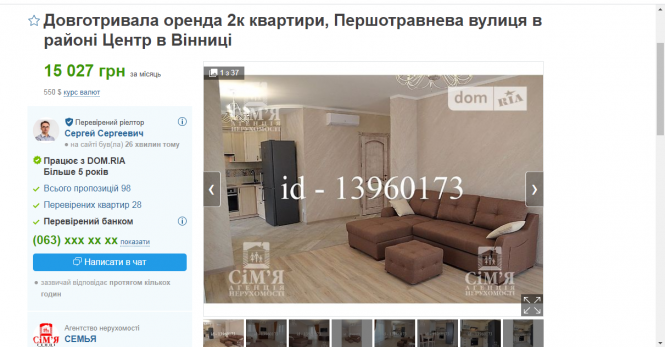 Новини Вінниці - фото з «Пропозицій багато, а жити немає кому». Як змінились ціни на оренду квартир у Вінниці «Пропозицій багато, а жити немає кому». Як змінились ціни на оренду квартир у Вінниці, фото №2 на сайті 20minut.ua