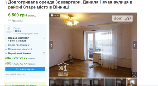 Новини Вінниці - фото з «Пропозицій багато, а жити немає кому». Як змінились ціни на оренду квартир у Вінниці «Пропозицій багато, а жити немає кому». Як змінились ціни на оренду квартир у Вінниці, фото №4 на сайті 20minut.ua