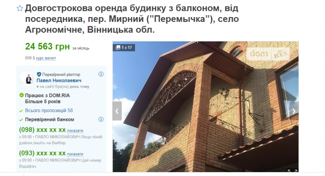 Новини Вінниці - фото з «Пропозицій багато, а жити немає кому». Як змінились ціни на оренду квартир у Вінниці «Пропозицій багато, а жити немає кому». Як змінились ціни на оренду квартир у Вінниці, фото №5 на сайті 20minut.ua