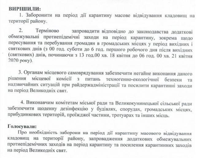 Новини Тернополя - фото з У Збаразькому районі вводять "комендантську годину": що це означає (оновлено) У Збаразькому районі вводять "комендантську годину": що це означає (оновлено), фото №1 на сайті 20minut.ua