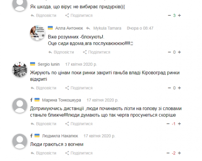 Новини Хмельницького - фото з “Люди граються з вогнем”: що обговорювали на сайті ВСІМ протягом тижня “Люди граються з вогнем”: що обговорювали на сайті ВСІМ протягом тижня, фото №5 на сайті vsim.ua