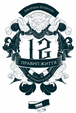 Новини Вінниці - фото з ТОП-10 книг про тайм-менеджмент, фейки та фінансову грамотність від письменника Романа Крижанівського ТОП-10 книг про тайм-менеджмент, фейки та фінансову грамотність від письменника Романа Крижанівського, фото №6 на сайті 20minut.ua
