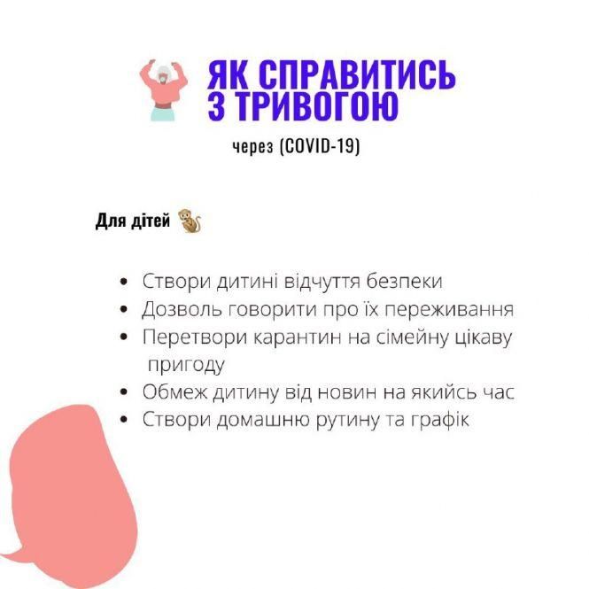 Новини Вінниці - фото з «Я втомився від карантину, що робити?» Зібрали поради психологів Фото з сторінки програми «Супергерої чотирьох стін»