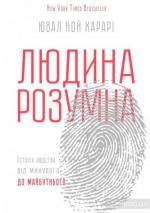 Новини Вінниці - фото з ТОП-10 книг про тайм-менеджмент, фейки та фінансову грамотність від письменника Романа Крижанівського ТОП-10 книг про тайм-менеджмент, фейки та фінансову грамотність від письменника Романа Крижанівського, фото №8 на сайті 20minut.ua