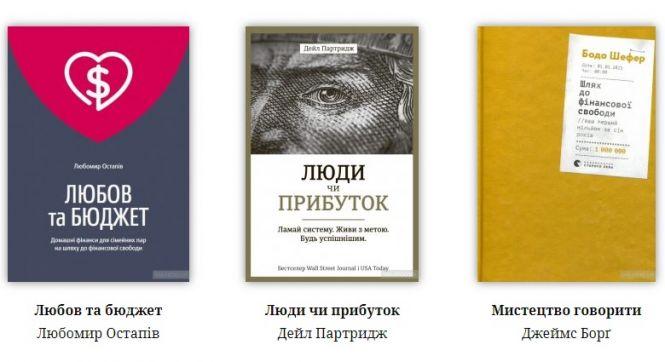 Новини Тернополя - фото з Весняний гороскоп для книголюбів Весняний гороскоп для книголюбів, фото №11 на сайті 20minut.ua